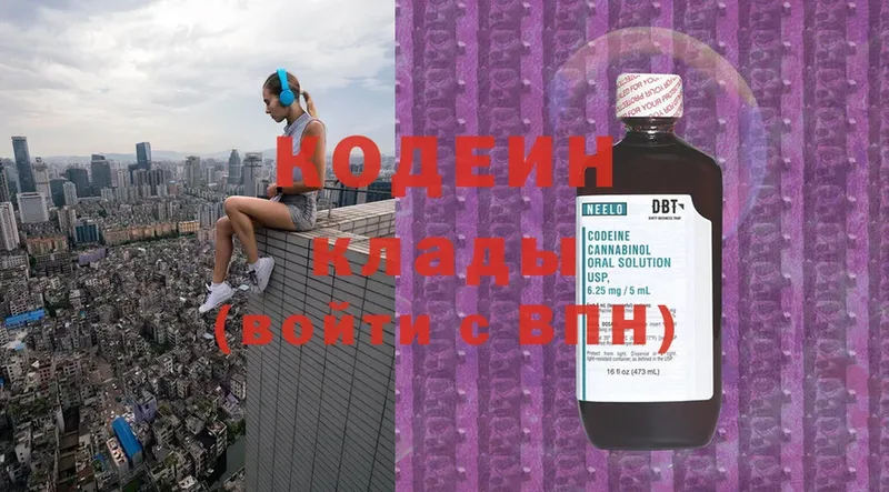 Кодеин Purple Drank  дарнет шоп  Заречный 