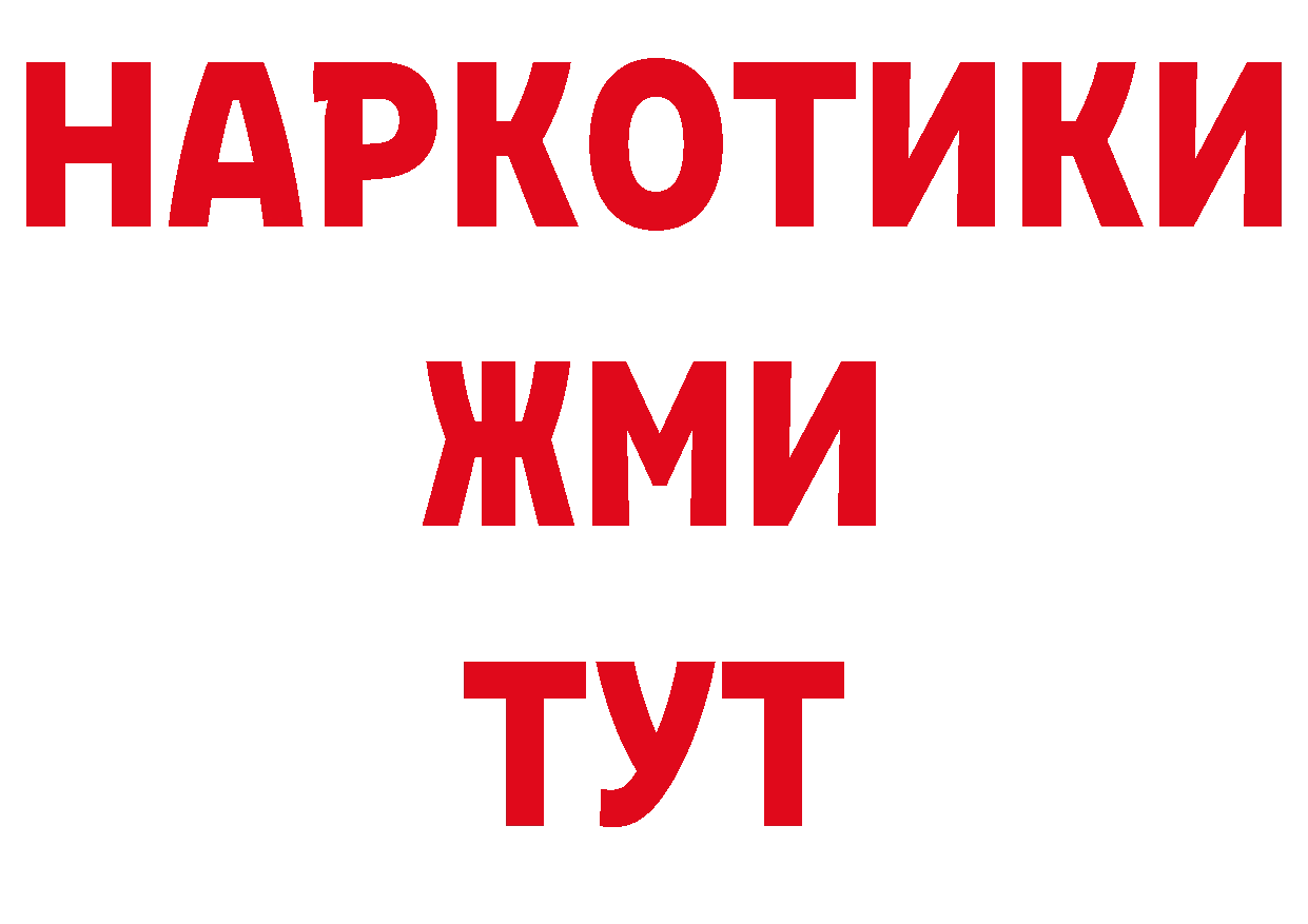 ГЕРОИН белый как зайти нарко площадка блэк спрут Заречный